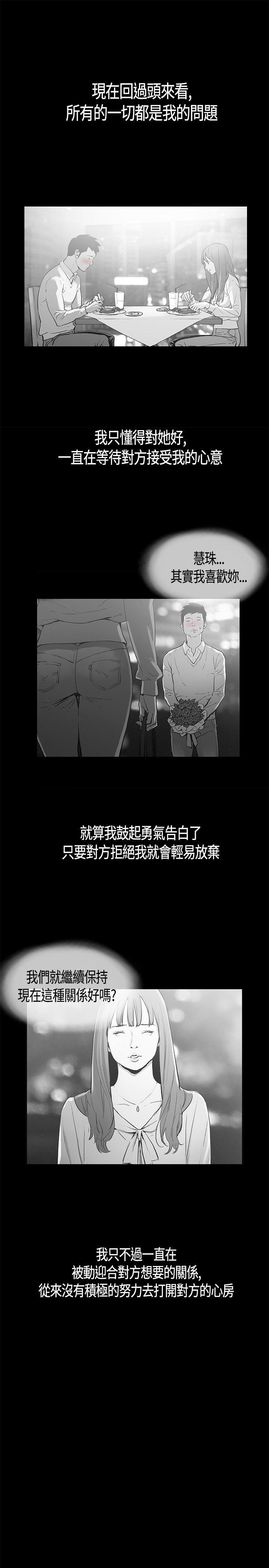 第19话 -同居-无名（第13张）