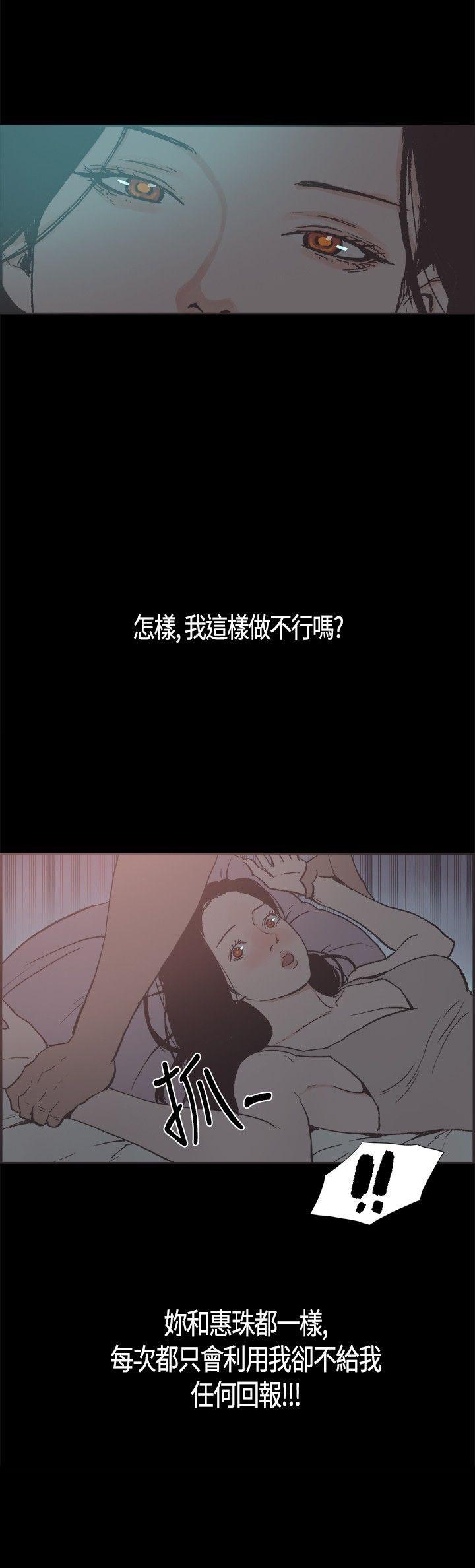 第18话 -同居-无名（第17张）