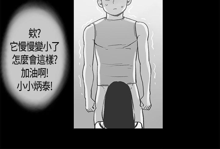 第19话 -同居-无名（第20张）