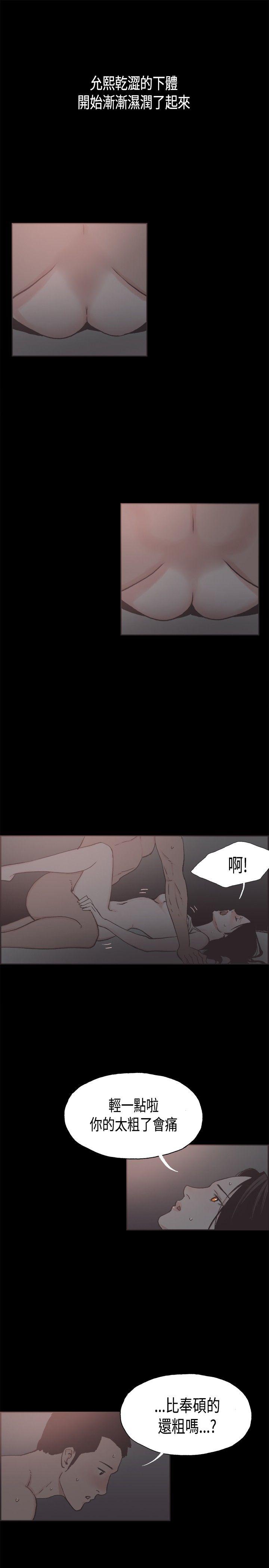第19话 -同居-无名（第21张）