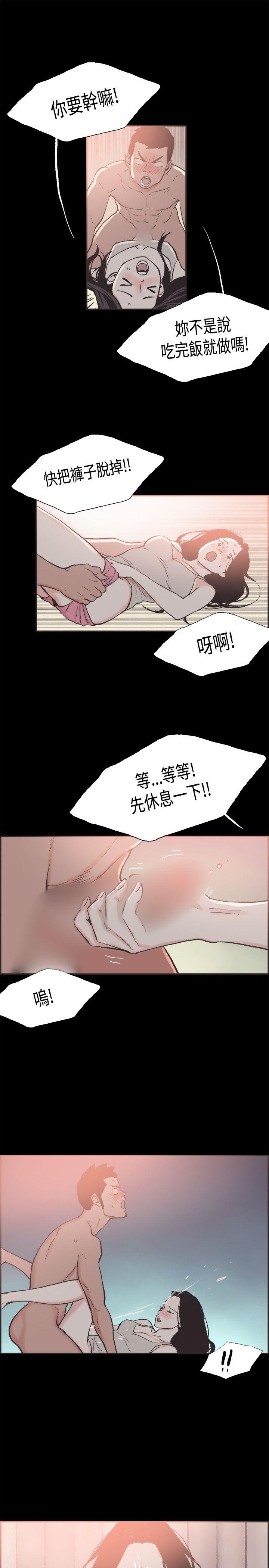 第20话 -同居-无名（第9张）