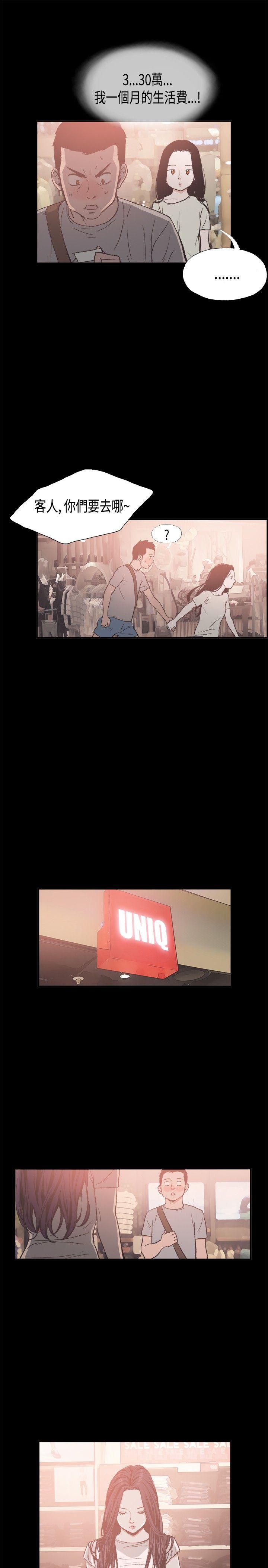 第20话 -同居-无名（第14张）