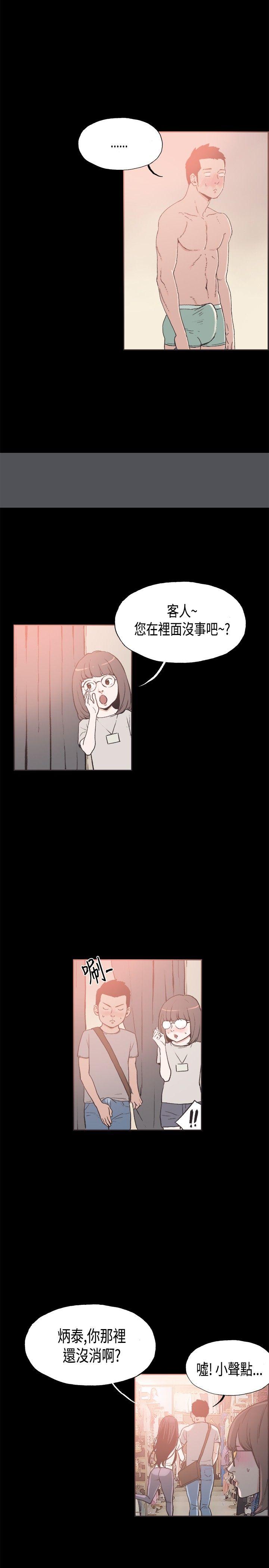 第21话 -同居-无名（第2张）
