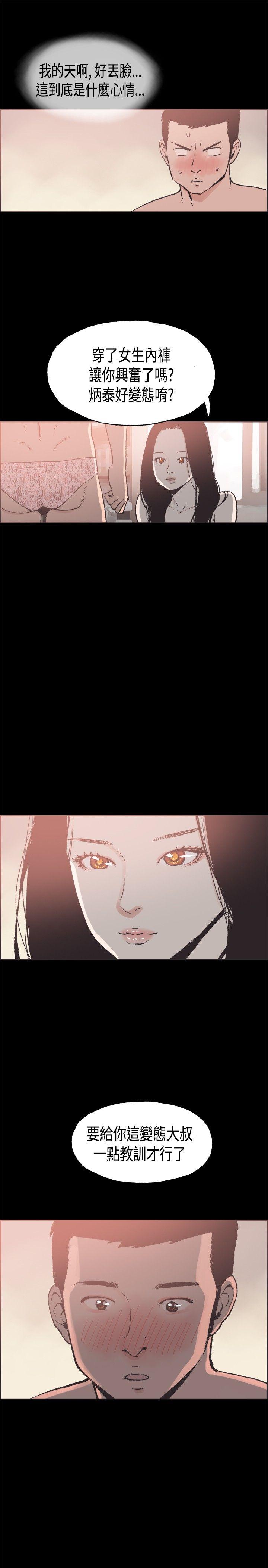 第21话 -同居-无名（第14张）