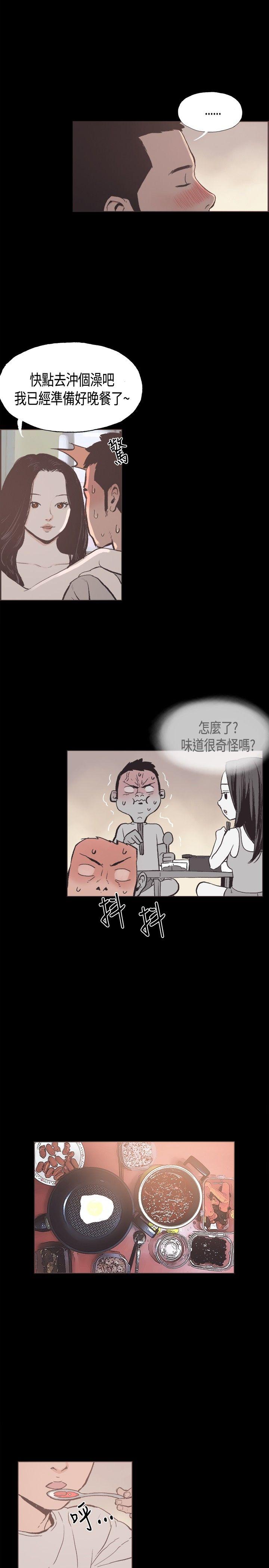 第24话 -同居-无名（第2张）