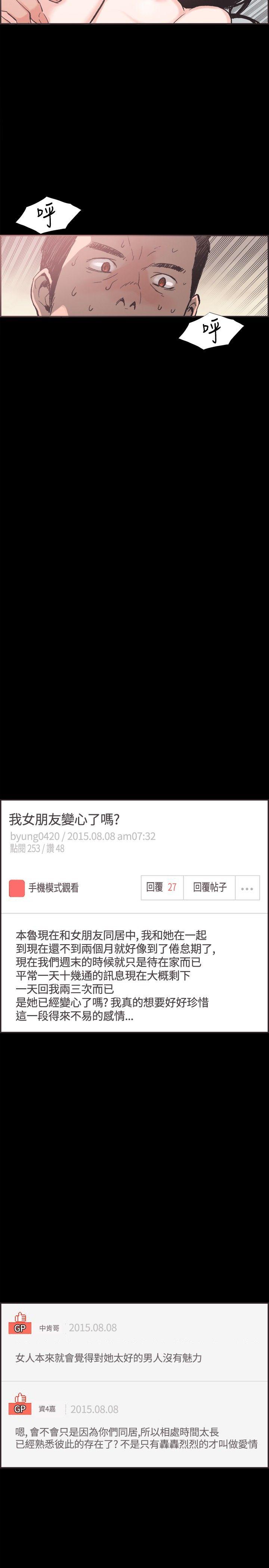 第25话 -同居-无名（第8张）