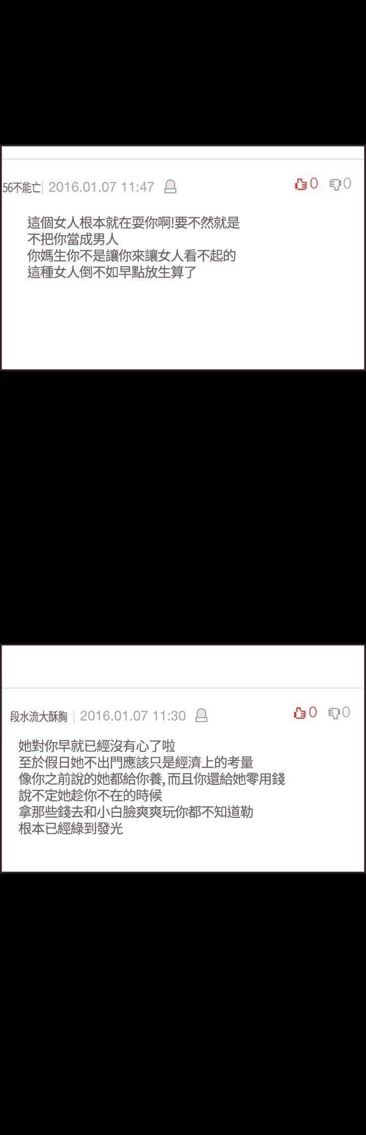 第25话 -同居-无名（第9张）