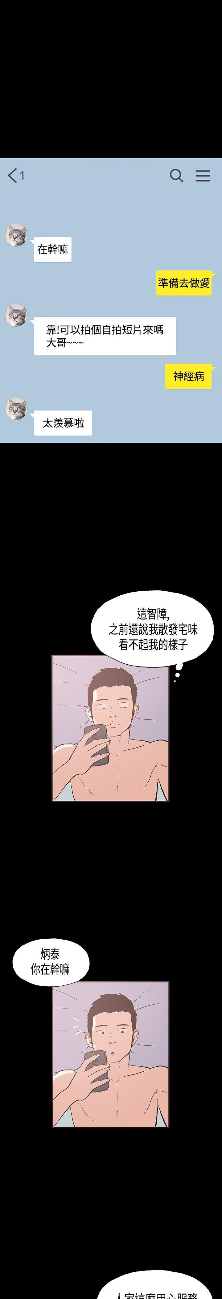 第24话 -同居-无名（第13张）