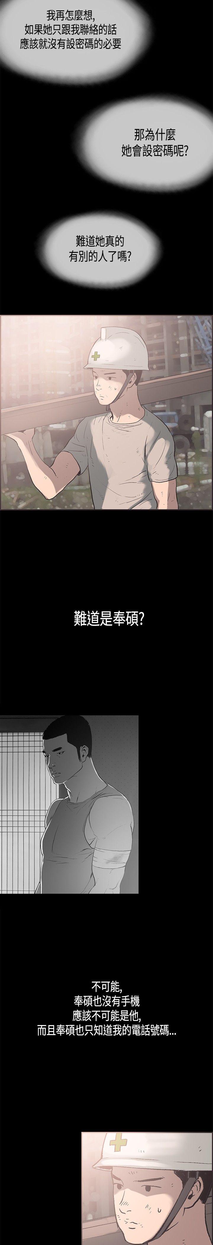 第25话 -同居-无名（第14张）
