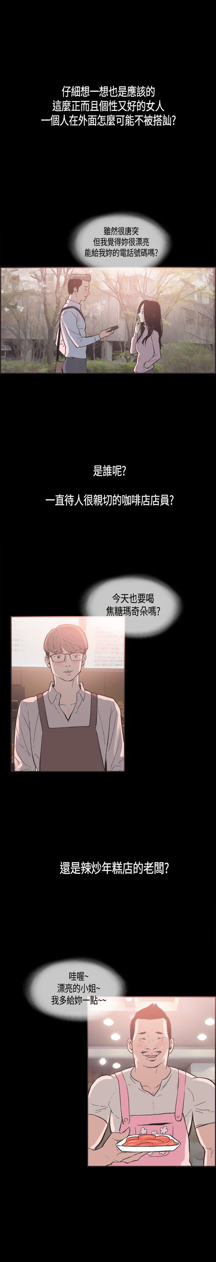 第25话 -同居-无名（第16张）