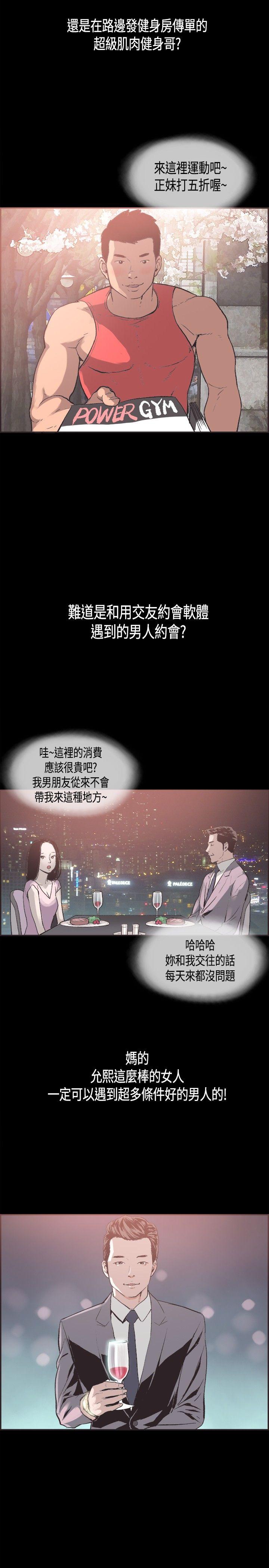 第25话 -同居-无名（第17张）