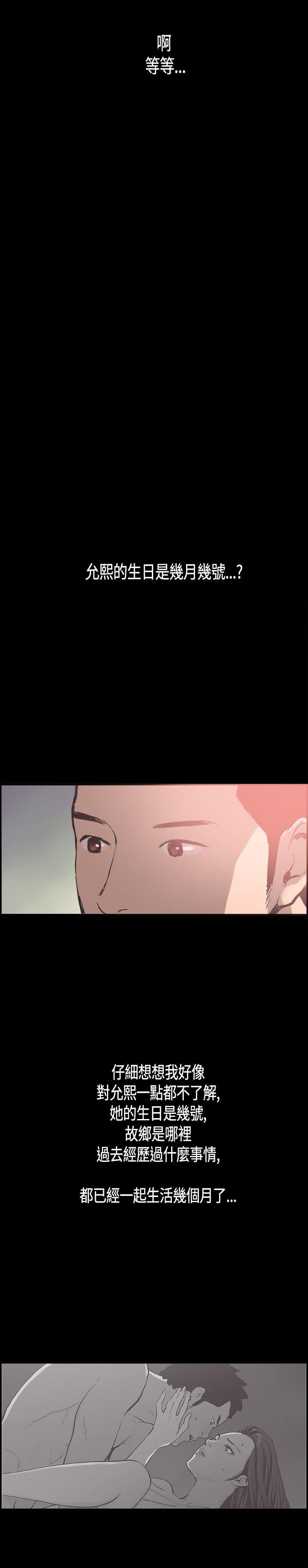 第25话 -同居-无名（第20张）