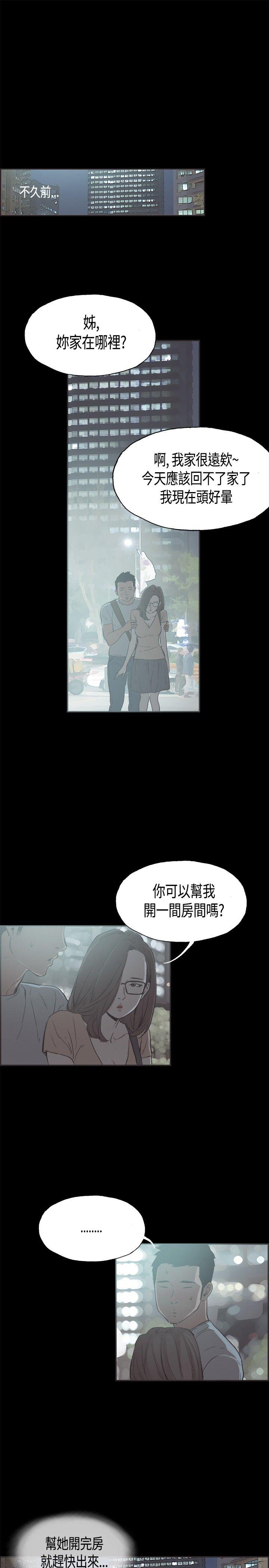 第27话 -同居-无名（第6张）