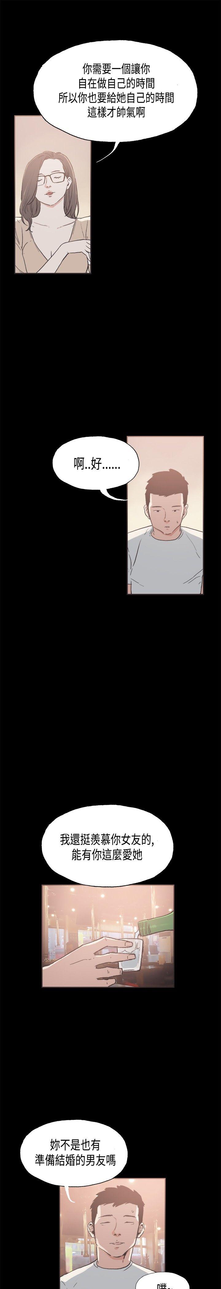 第26话 -同居-无名（第12张）