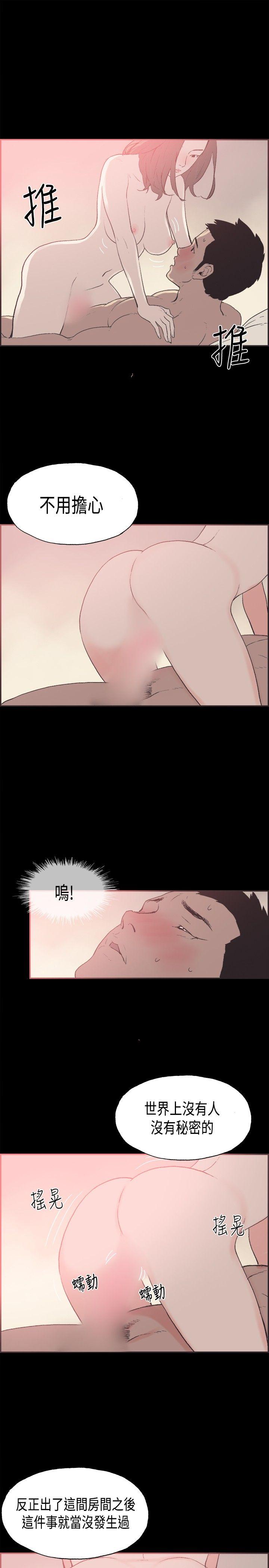 第28话 -同居-无名（第3张）