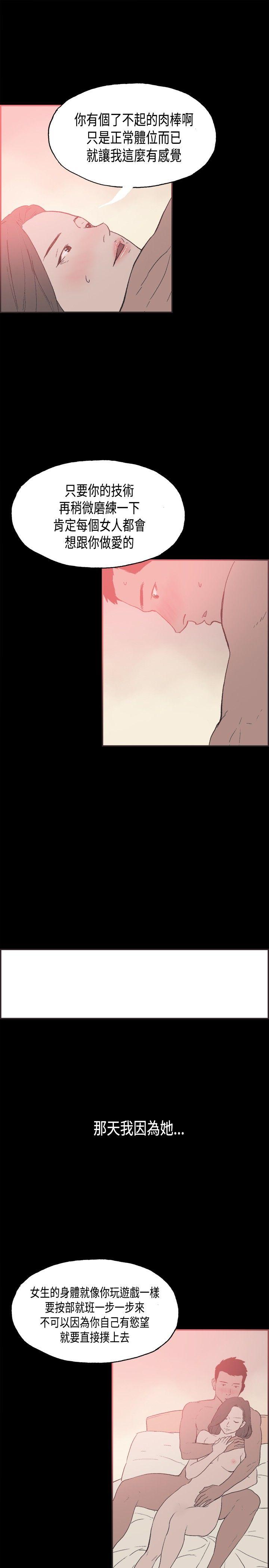 第28话 -同居-无名（第8张）