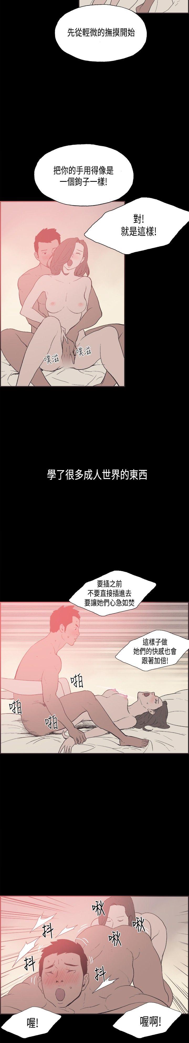 第28话 -同居-无名（第9张）