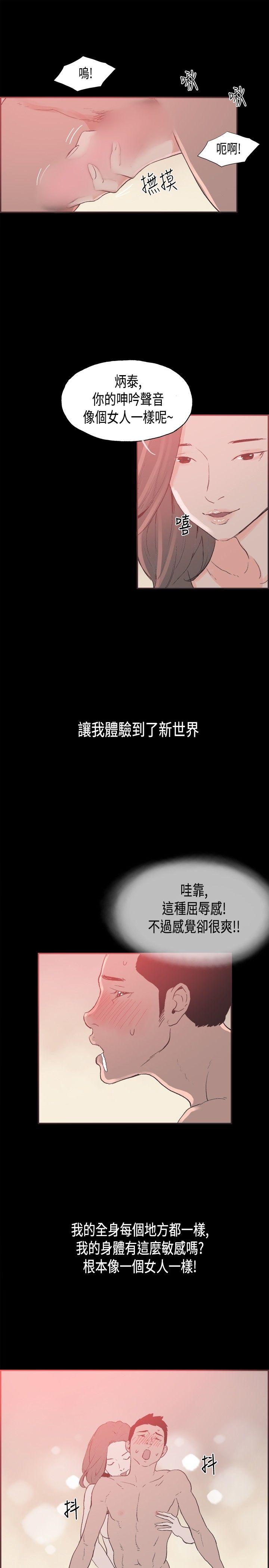 第28话 -同居-无名（第10张）