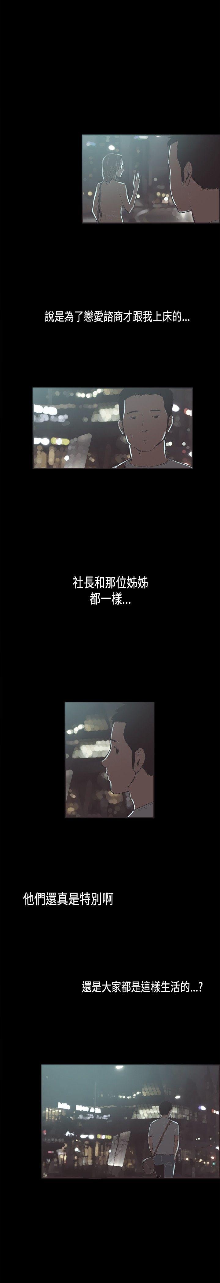 第29话 -同居-无名（第2张）