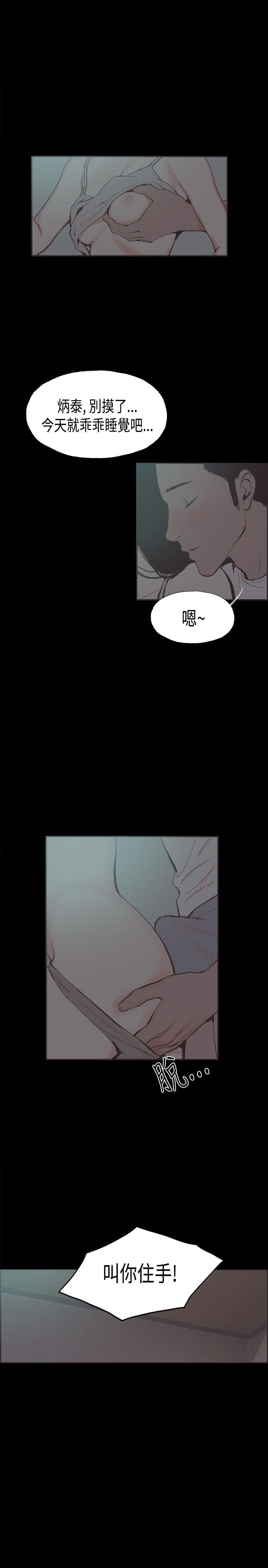 第29话 -同居-无名（第10张）