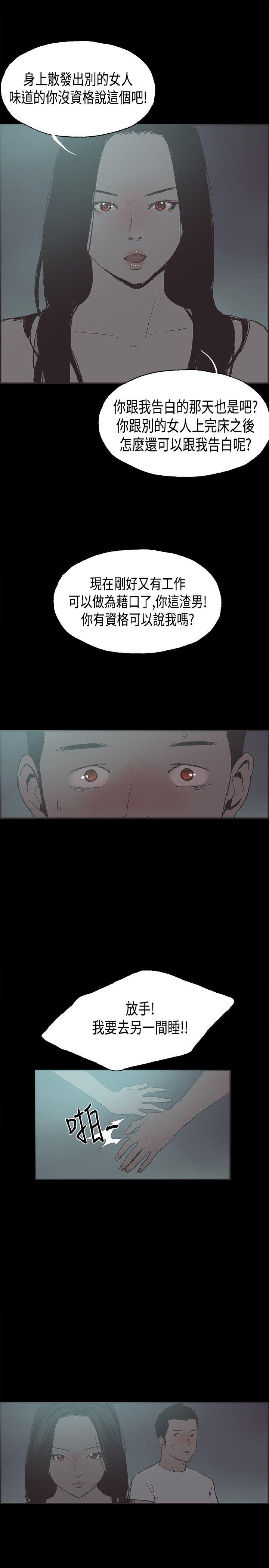 第29话 -同居-无名（第17张）