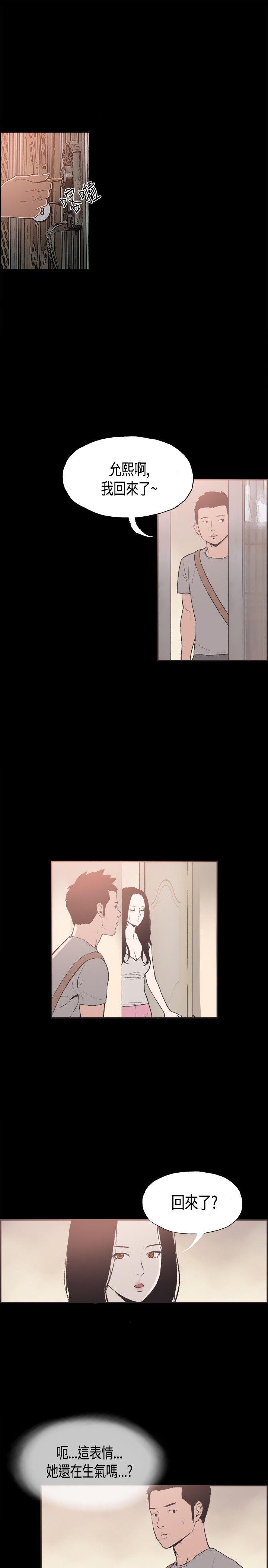 第30话 -同居-无名（第13张）