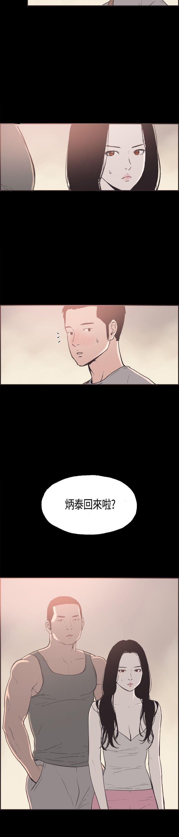 第30话 -同居-无名（第14张）