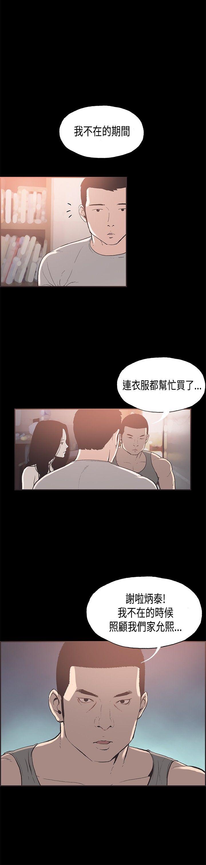 第31话 -同居-无名（第2张）