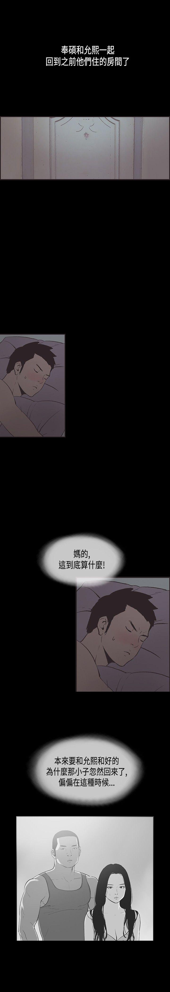 第31话 -同居-无名（第5张）