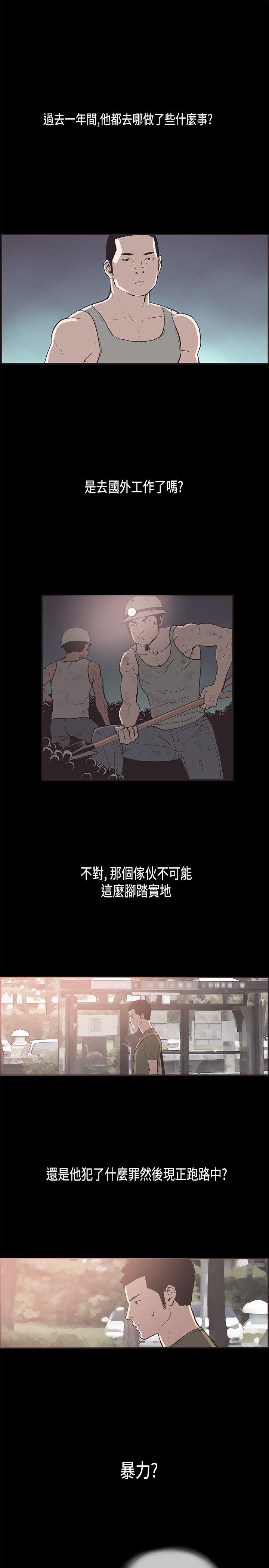 第32话 -同居-无名（第1张）