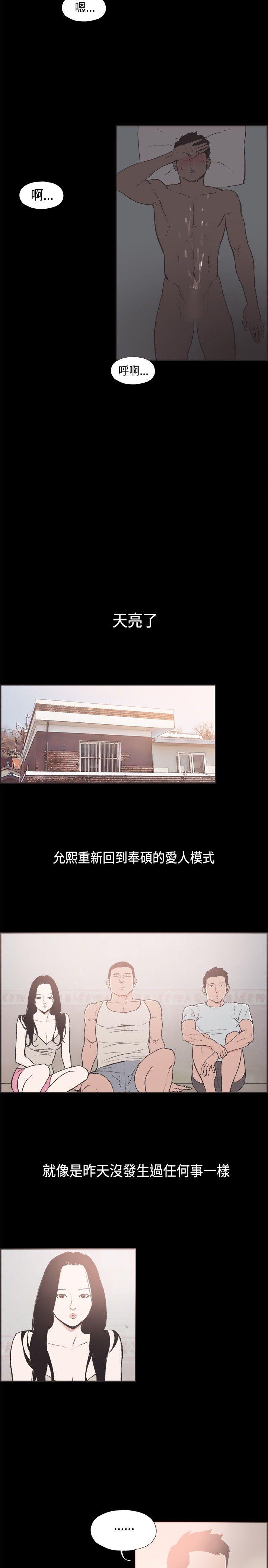 第34话 -同居-无名（第7张）