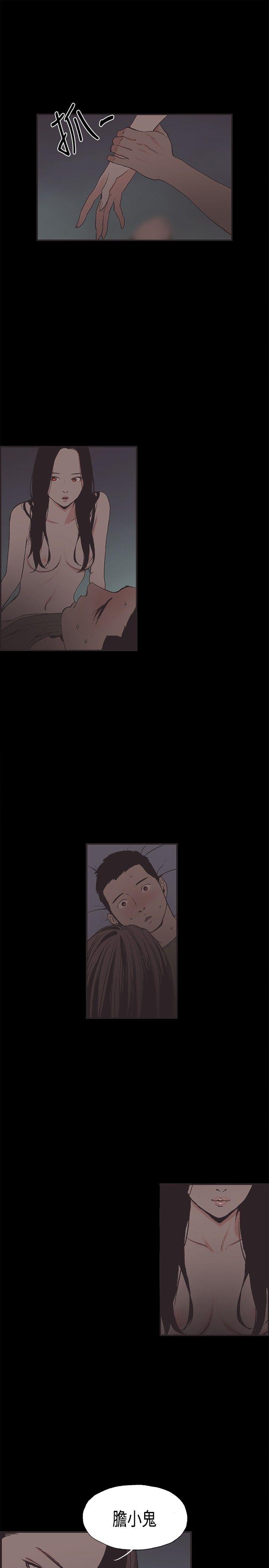 第33话 -同居-无名（第7张）