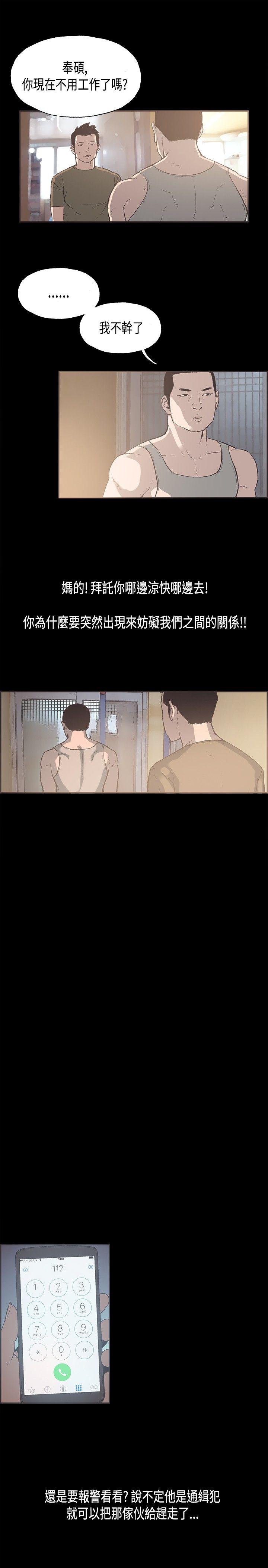 第32话 -同居-无名（第11张）