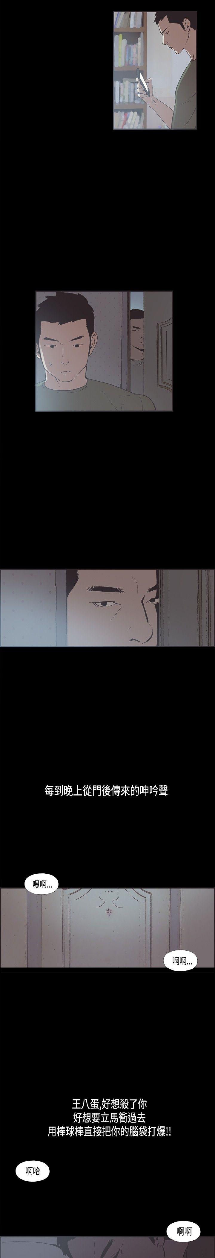 第32话 -同居-无名（第12张）