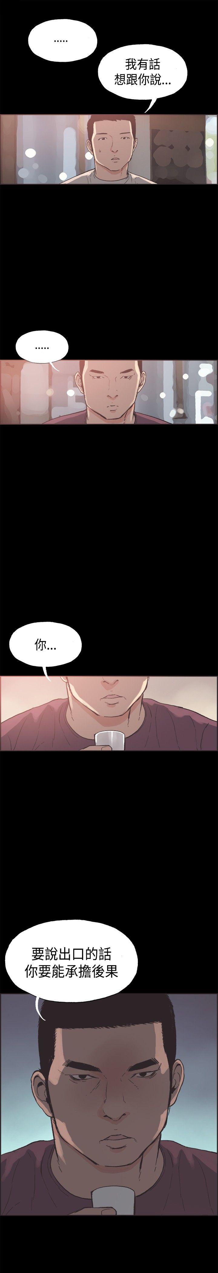 第34话 -同居-无名（第14张）