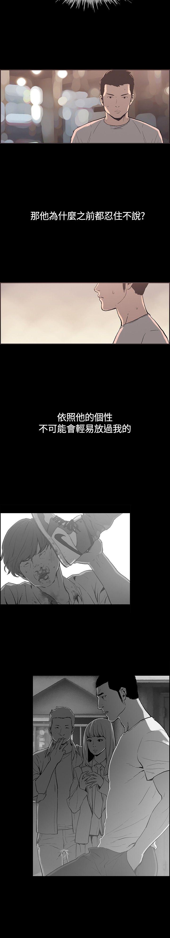 第35话 -同居-无名（第2张）