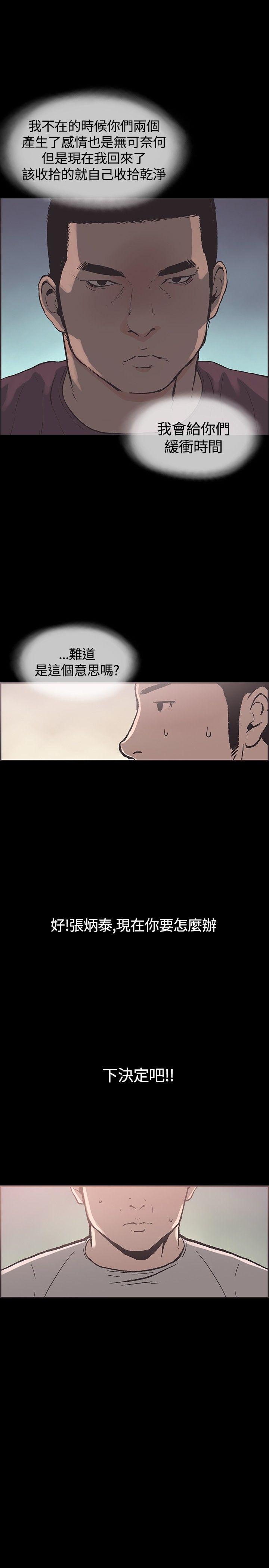 第35话 -同居-无名（第3张）