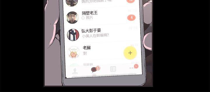 第36话 -同居-无名（第3张）