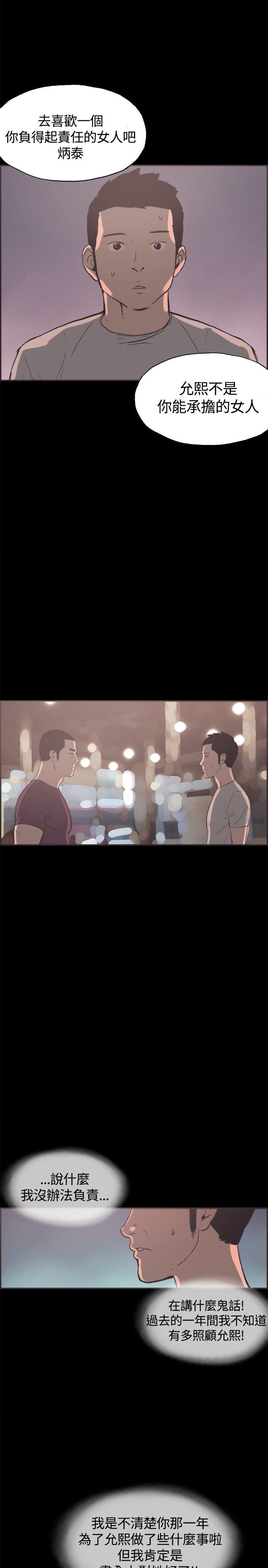 第35话 -同居-无名（第9张）