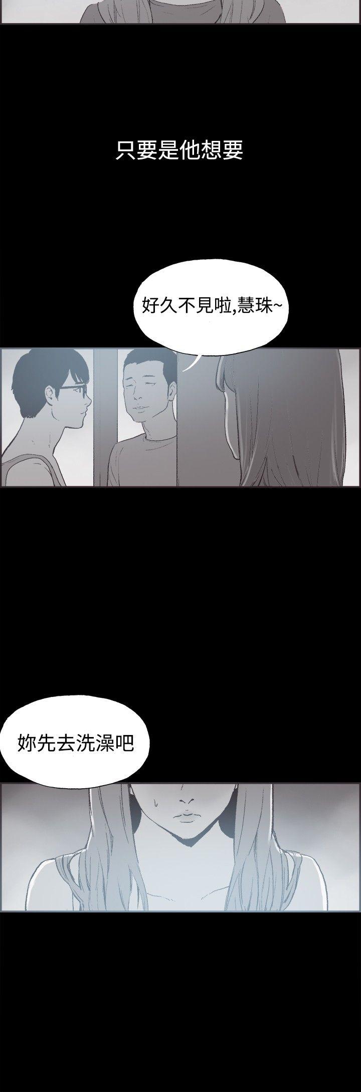 第36话 -同居-无名（第14张）