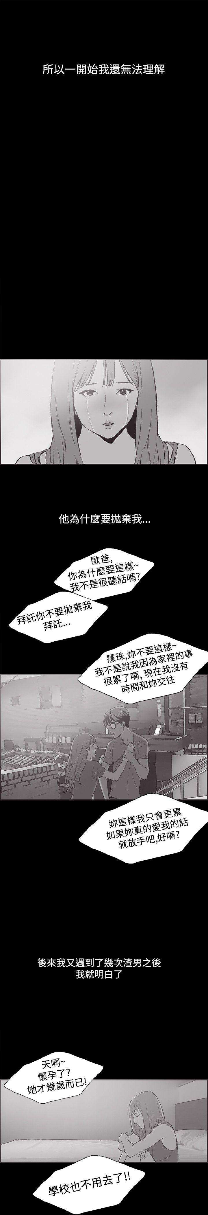 第36话 -同居-无名（第15张）