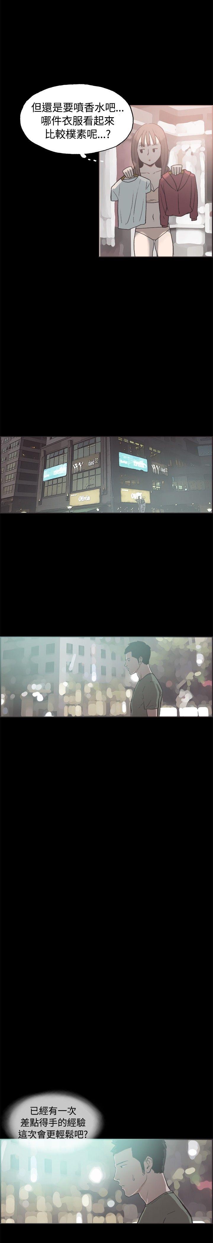 第38话 -同居-无名（第12张）