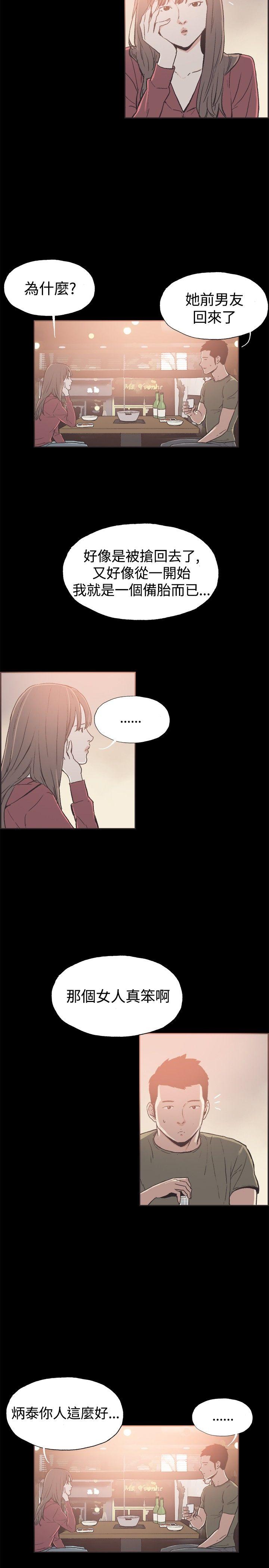 第39话 -同居-无名（第4张）