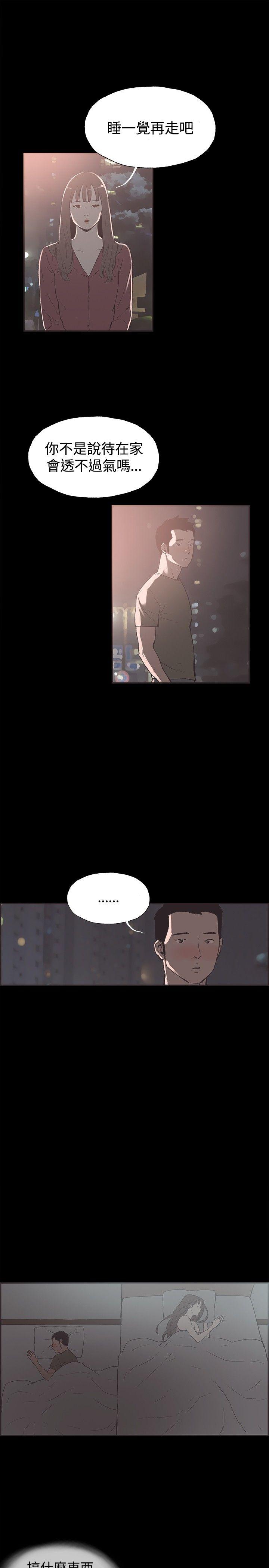 第40话 -同居-无名（第5张）