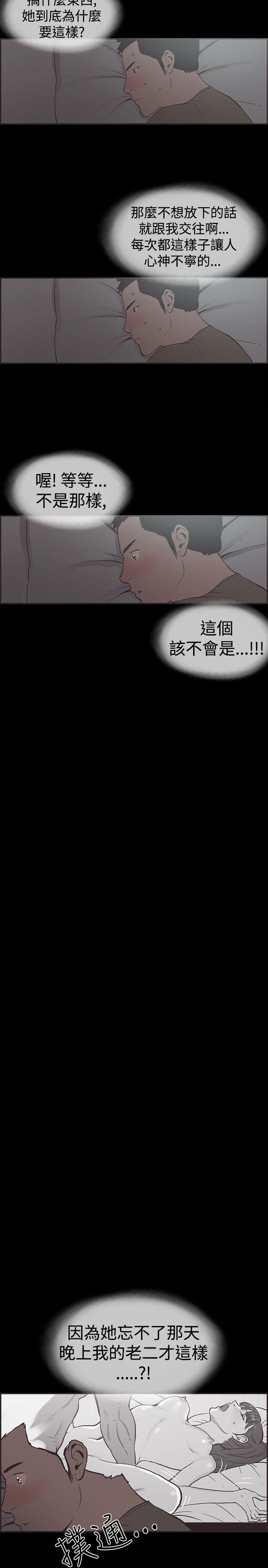 第40话 -同居-无名（第6张）