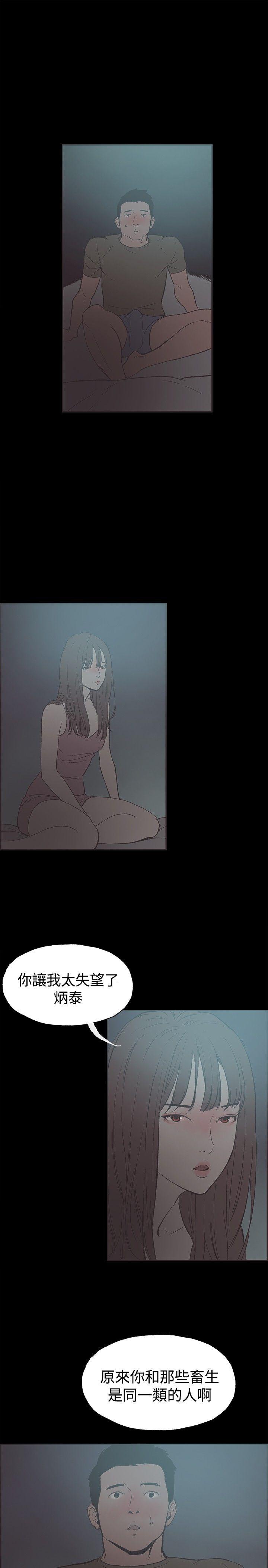 第40话 -同居-无名（第13张）