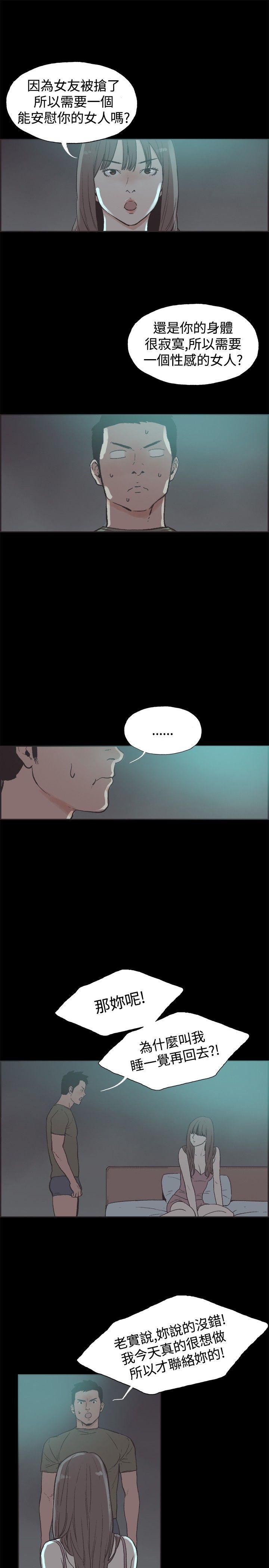 第41话 -同居-无名（第3张）