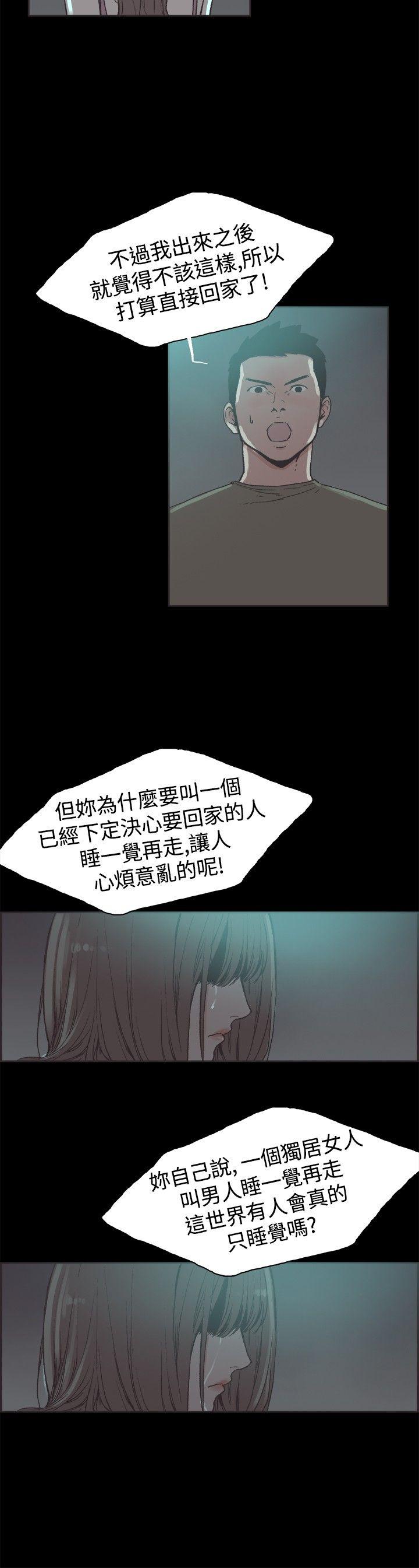 第41话 -同居-无名（第4张）
