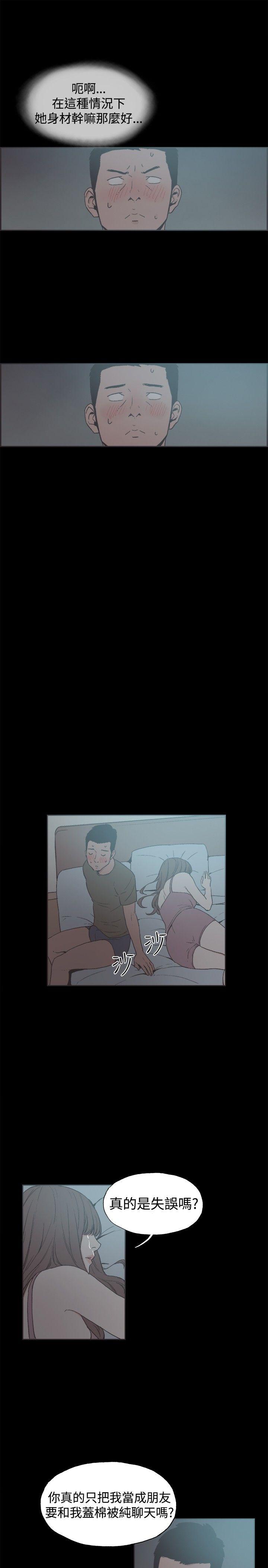 第41话 -同居-无名（第8张）