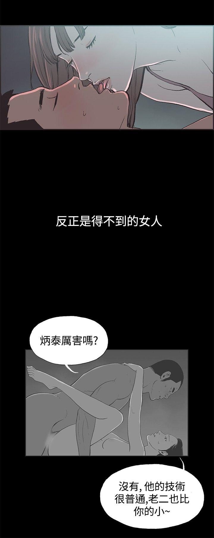 第42话 -同居-无名（第3张）